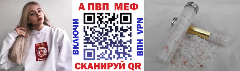 Купить  Нефтеюганск  Альфа ПВП кристаллы 