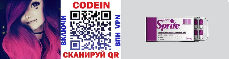Купить где  Нефтеюганск  Codein напиток Lean (лин) 