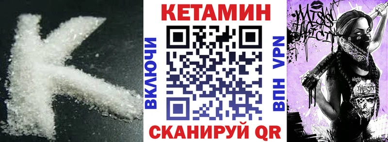 Купить  Нефтеюганск  КЕТАМИН VHQ