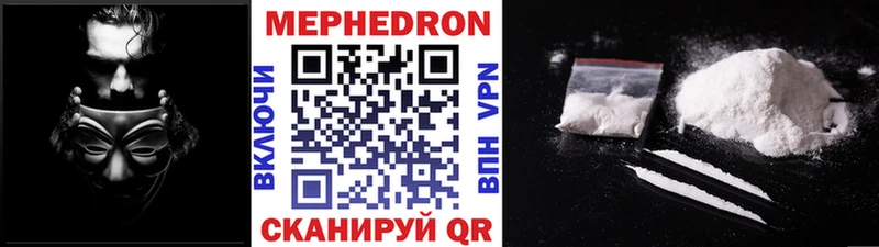 Мефедрон 4 MMC  Купить где  Нефтеюганск 