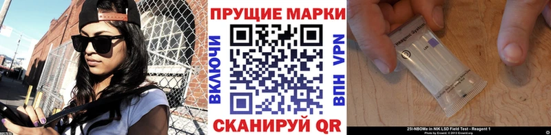 Марки 25I-NBOMe 1,8мг  Купить  Нефтеюганск 