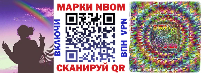 Марки NBOMe 1,8мг Нефтеюганск